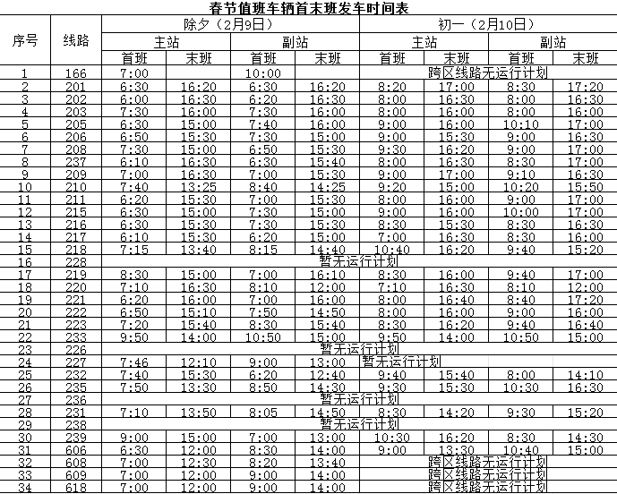 寰俊鍥劇墖_20240208154236.png